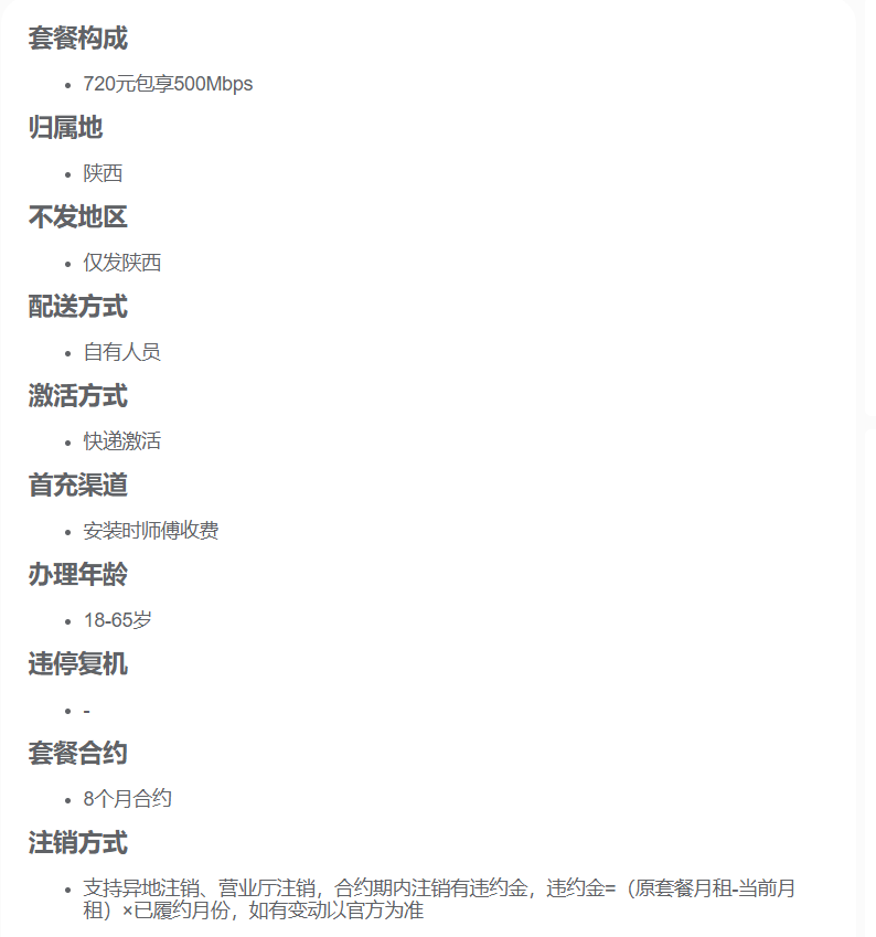 四步办理流程